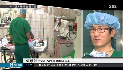 버려진 아기 거둬 수술까지…새 삶 준 이웃들